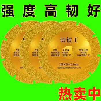 Vinoa iron cutting king cutting blade metal stainless steel cast iron aluminum alloy circular saw blade diamond emery angle grinder special quality new cutting iron king multi-functional iron cutting king saw blade 3 pieces