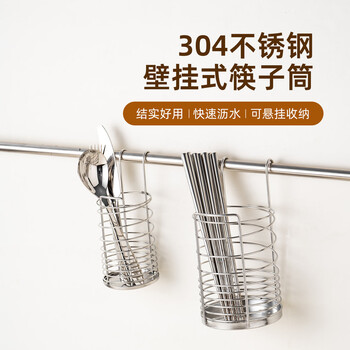 Onlycook304 stainless steel chopstick barrel wall-mounted tableware knife, fork and spoon storage cage household drain chopstick basket storage rack small 304 steel chopstick barrel | wall-mounted countertop dual-purpose