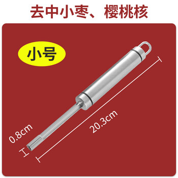 Necooks apple core remover stainless steel hawthorn pear red date rock sugar snow pear baked pear tool small size 0.8cm red date core remover