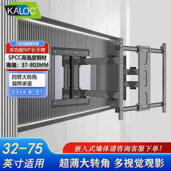 Kaloc tv wall-mounted bracket is ultra-thin and can be retracted and rotated 90 degrees. the bracket is suitable for xiaomi hisense sony thunderbird tcl skyworth 55 65 75 85 98-inch shelf klc-dl90 ultra-thin 4.5cm, with a capacity of 90kg
