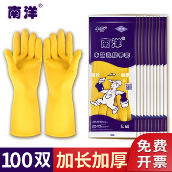 Nanyang gloves thickened and lengthened tianjiao beef tendon latex waterproof rubber labor protection protective kitchen housework hygiene gloves nanyang 100 pairs xl plus size