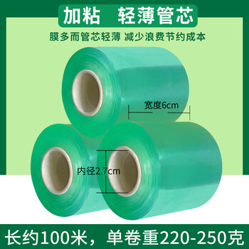 Green pvc stretch film wire wire film packing film plastic packaging film grafting film film transparent small roll stretch film transparent green 6cm wide 3 rolls_100 meters long_roll