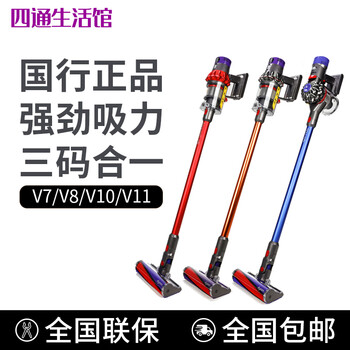 Dyson (dyson) national bank dyson v12v8v10/g5absolute/fluffy/extra/slim cordless vacuum cleaner slim v8v10v11 no punch stand contact customer service