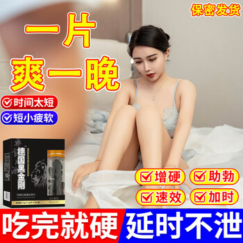 German lylou men's hardening medicine maca nourishes the kidneys, strengthens impotence, premature ejaculation, sensitive ejaculation, fast and long-lasting german small steel cannon black king kong, three boxes of fast-acting men's health care products to harden erection black king kong german small steel cannon, sex products for male aphrodisiacs, middle-aged and elderly black king kong men's health care products special for replenishing qi and blood