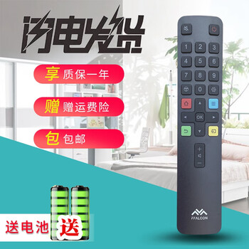 Danlan is suitable for ffalcon thunderbird tv remote control rc801l 50s 55s515c 65r625c 75r635c