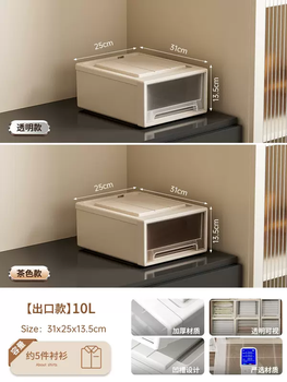 Yusen yi lu yi drawer storage box home wardrobe storage box plastic clothing underwear storage box transparent organizing box 10l (31 depth x 25 width x 13.5 cm height) 10l (31 depth x 25 width x 13.5 cm height) transparent 4 pack 4 pack transparent 4 pack