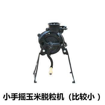 Yusenyi hand-cranked corn thresher, household small manual corn peeler, manual electric dual-purpose corn thresher, cheap, purely hand-cranked, wheel-less, bearing-free, small (not durable and not
