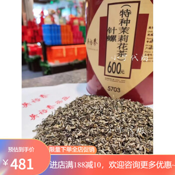 Wu yutai qianmen centennial tea house yinhao small pekoe white snow dragon beijing jasmine acupuncture 250g bag (half a catty bag)