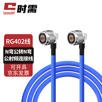 When you need n to n rf connection cable rg402 semi-flexible low attenuation silver-plated cable 0-18g n-curved male to n-curved male 0.3 meters sx-rg402-n/n-jwjw03