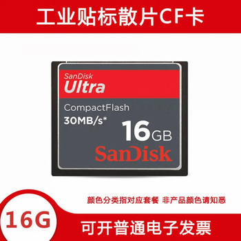 Adaptable sandiskcf card 16g high speed 30mbs industrial equipment memory card camera card red/16gb cf card/1