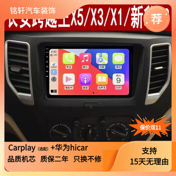 Zhuo yonghang changan yuewang x1/x3/x5/d5/new leopard t3/shenqi t3/navigation central control screen display reversing image wifl version 2+32g navigation can connect to wireless and hotspots official standard + reversing rear view