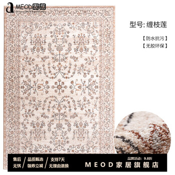 Lzjv visual taste waterproof retro living room carpet french antibacterial glue-free dirty-resistant weaving high-level sense home medieval medusa 200x290.cm