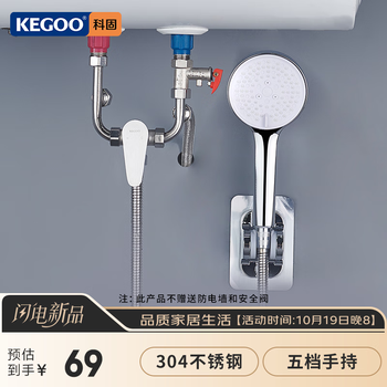 Kegoo electric water heater shower head u-shaped water mixing valve booster nozzle bracket bath switch faucet complete set k3045