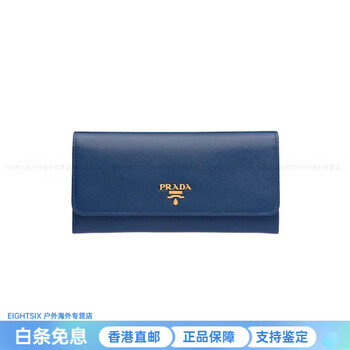 Prada flip long cowhide leather wallet women's cornflower blue gift box (basic + original box)