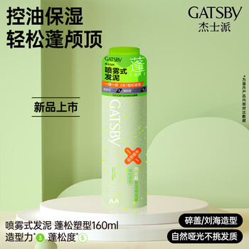 Kiespai muddy hair spray, fluffy and sculpting 160ml, naturally fluffy, sweat-resistant, moisture-resistant, matte, fluffy, portable