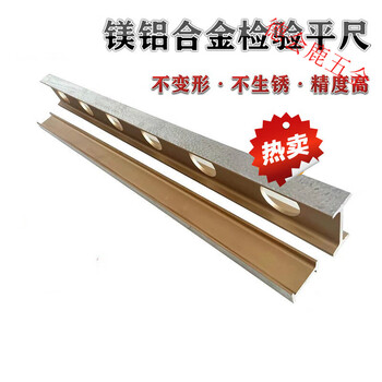 Jieyunmao high-precision magnesium-aluminum alloy flat ruler light alloy flat ruler equipment installation inspection measurement i-shaped level 500 400010040