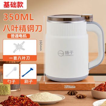 Yangtze mill household small grain crusher wall-breaking crusher grinding machine ultra-fine medicinal material powder machine white basic model 350ml ordinary motor
