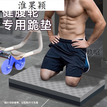 Zhizhou tablet support elbow pad thickened abdominal wheel knee pad portable fitness sports yoga mat small black and gray two-color 50*20*2.5cm