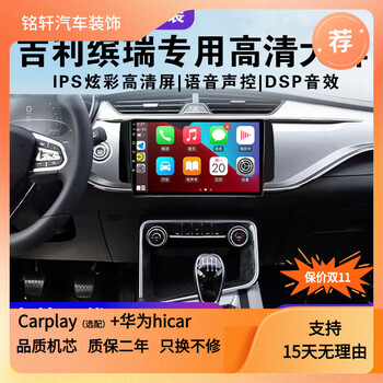 Zhuo yonghang is suitable for geely binrui car navigator central control screen display android large screen reversing image all-in-one machine eight-core pass 4+64g/360 panoramic + installation four-way driving recorder geely binrui x official standard configuration