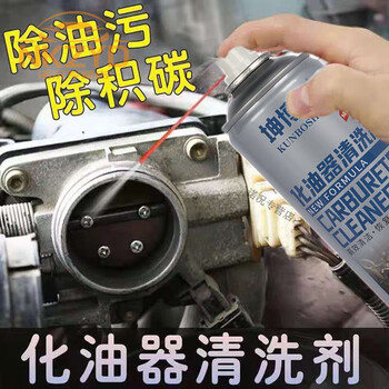 Carburetor cleaner powerful oil removal cleaner car sludge remover engine oil throttle spark plug carburetor upgraded version more efficient carburetor cleaner 1 bottle large capacity 450ml