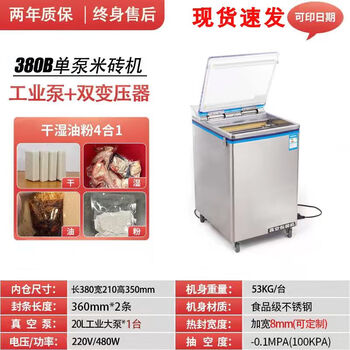 Gloni vacuum packaging machine ja-380b single pump rice brick machine commercial vacuum machine vacuum sealing machine vacuum machine food plastic sealing wet and dry