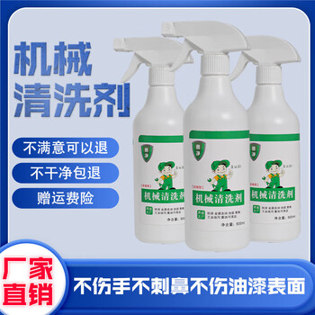 Yijing machinery cleaning agent industrial oil removal environmentally friendly no hurt hands no pungent oil nemesis machine tool detergent 500ml_bottle_3 bottles