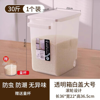 Camellia rice bucket kitchen thickened dust-proof and moisture-proof sealed rice storage box rice storage box flour bucket miscellaneous grain bucket moisture-proof rice cylinder 1 30 catties transparent rice bucket with pulley + measuring cup