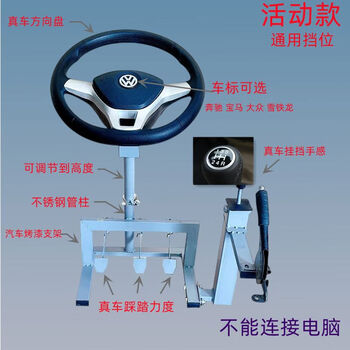 Yuanfang shi driving school car driving simulator learning car training machine trainer trainer machine car training artifact test driver's license activity model universal gear