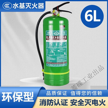 Mo peng fire extinguisher carbon dioxide type fire extinguishing artifact water-based 980ml2l3l6l anti-dissolution low-temperature extinguishing lithium battery new 6l water-based normal temperature model (202412 date)