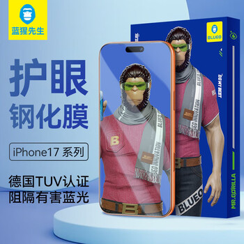 Mr. blue monkey is suitable for apple 17promax/16promax tempered film iphone17promax mobile phone film full screen coverage eye protection anti-blue light anti-fingerprint mobile phone protective film