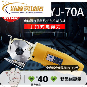 Fengxi authentic 70 handheld electric scissors electric round knife cutting machine cloth cutting machine cloth cutting machine le