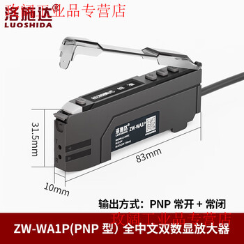 Yue changsheng fiber amplifier sensor e3x-na11 through-beam diffuse reflection color sensing photoelectric switch lsd-fn11 full chinese dual digital display zw-wa1ppnp type