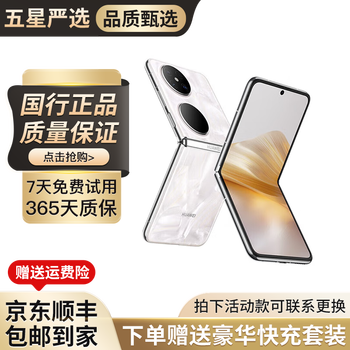 Huawei pocket 2 folding screen second-hand mobile phone, full-focus xmage four-camera, two-way beidou satellite news, huawei folding screen hongmeng mobile phone, rococo white, 99 new, 12gb+512gb, excellent battery efficiency