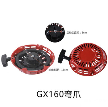 Jiujuhe gasoline generator pull plate starting plate sichuan chengdu gx160-xg200 curved claw