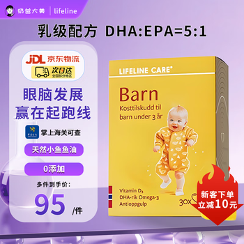 Lifeline care 6 cheaper norwegian dha infants and children brain supplement vitamins deep sea fish oil lifeline baby fish oil single box