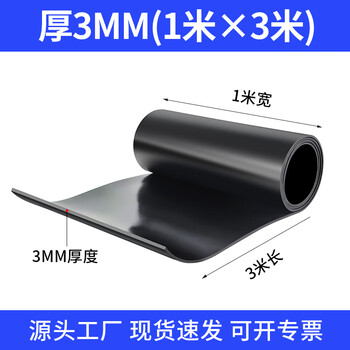 Black rubber mat power distribution room floor insulation mat can be customized high-voltage and low-voltage insulation shock-absorbing anti-slip durable rubber sheet 3mm thick 1 meter * 3 meters black flat