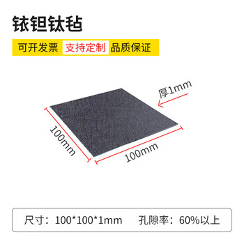 Smvp titanium fiber felt platinum-coated sintered ruthenium-iridium coated pem electrolysis water hydrogen production fuel cell gas diffusion layer nickel felt iridium-tantalum-titanium felt 100*100*1mm