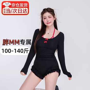Yuji morikami swimsuit plus size fat mm beach vacation hot spring covering one-piece swimsuit adult conservative slim skirt swimsuit strappy large size swimsuit 100-140 jin