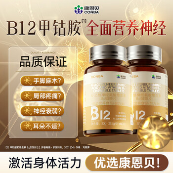 Conba vitamin b12 tablets vitamin active methylcobalamin tablets repair nutritive nerves tinnitus b12 nutritive nerves*2 bottles