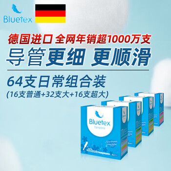 Bluetex tampons 64 pcs long duct type built-in sanitary napkin menstrual swimming waterproof menstrual vaginal insertion daily combination 64 pcs (normal 16 + large 32 + extra large 16)