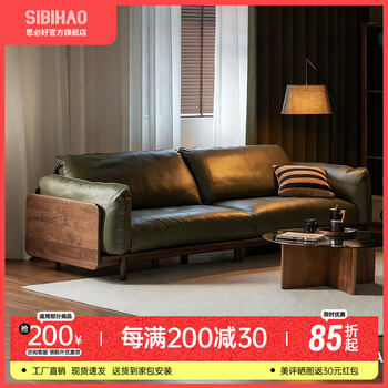 Sibihao solid wood sofa living room italian light luxury small apartment leather sofa mid-century style home black walnut sofa walnut 2.6 meters four-seater (nappa leather)