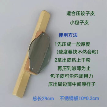 Yusen yipi home dumpling pressing dumpling artifact oil corner printing clip wooden plastic teeth stuffing flour wrap dumpling machine dumpling mold the skin press in the video is 10cm (for dumpling wrappers)