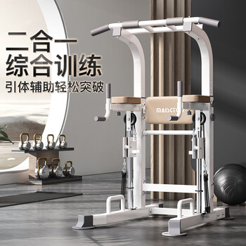 Maiscton home indoor adult pull-up fitness training equipment assisted auxiliary landing single parallel bar parallel bar arm flexion and extension auxiliary single parallel bar white