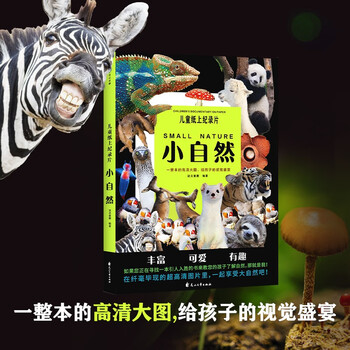 Children's documentary on paper, edited by little nature/polka dot children's fun