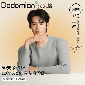 Duoduo cotton yushi same style 100% cotton thermal underwear set men's category a cotton winter and autumn clothes and autumn pants cloud light gray xl