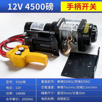 Mppmck sf electric winch truck-mounted crane electric hoist hoist moving cargo self-rescue winch winch upgraded version 12v4500 pounds reinforced version handle version