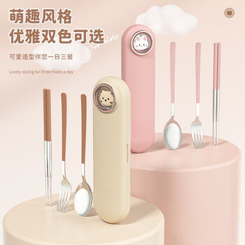 Yuan chopsticks and spoons set portable box tableware children's elementary school special storage box three-piece set to take to work cream 2-piece set (natural color chopsticks + spoon)