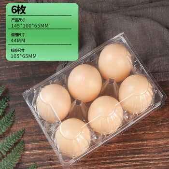 Meikejie transparent plastic egg tray egg packaging box various specifications supermarket disposable egg box free shipping plastic 6 pieces (thick medium size) 100-box
