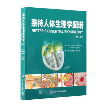 Knight's atlas of human physiology (2nd edition)