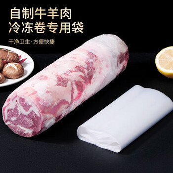 Shuangjunma mutton roll frozen meat bag mold forming bag sliced beef roll artifact roll meat artifact 13*46cm 10 pieces